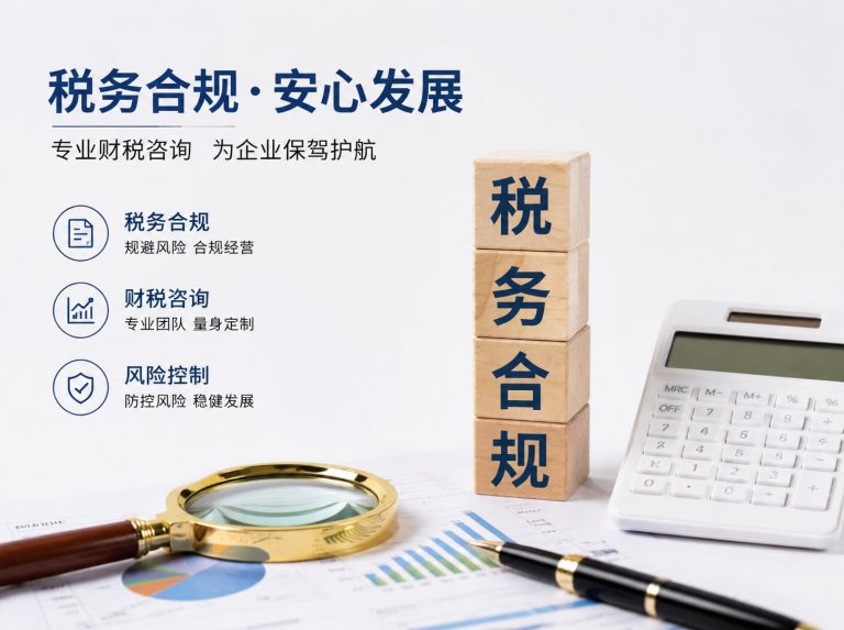 呼伦贝尔贸易企业四流合一整改